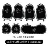 Rabbit fur houndstooth trim camellia seat cushion seven-piece set