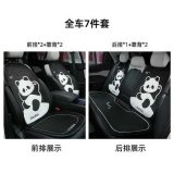 Plush waving panda seat cushion 7-piece set