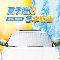 Car Snow Shield - Winter Frost & Ice Protection | Wholesale & Custom