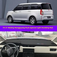 Wuling Hongguang PLUS Dashboard Cover - UV Protection | Wholesale & Custom