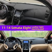 Sonata Dashboard Pad - Sun Protection & Heat Insulation | Wholesale & Custom