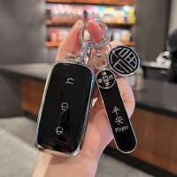 Key Cover for Geely Galaxy - Durable & Stylish | Wholesale & Custom