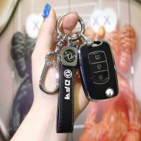 Dongfeng Fengguang 580 Key Cover - Durable & Stylish | Wholesale & Custom
