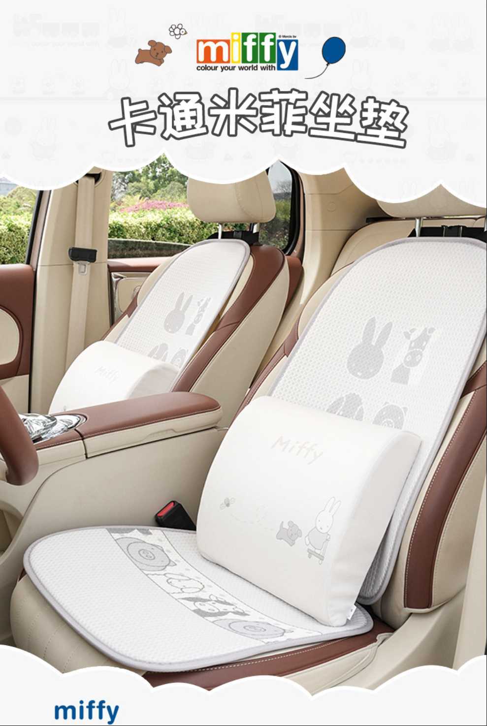 Cute Miffy Rabbit Car Seat Cushion - Soft & Breathable | Wholesale & Custom Logo - Image 3