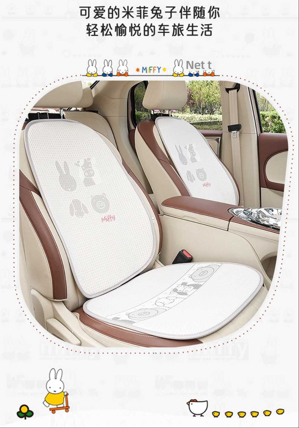 Cute Miffy Rabbit Car Seat Cushion - Soft & Breathable | Wholesale & Custom Logo - Image 5