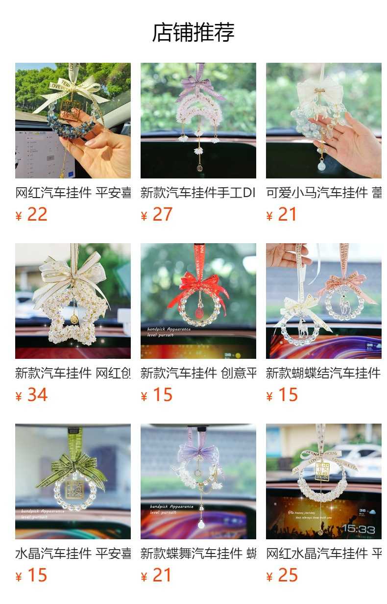 Lily Bell Car Charm - Cute & Creative | Wholesale & Custom Logo - Image 1