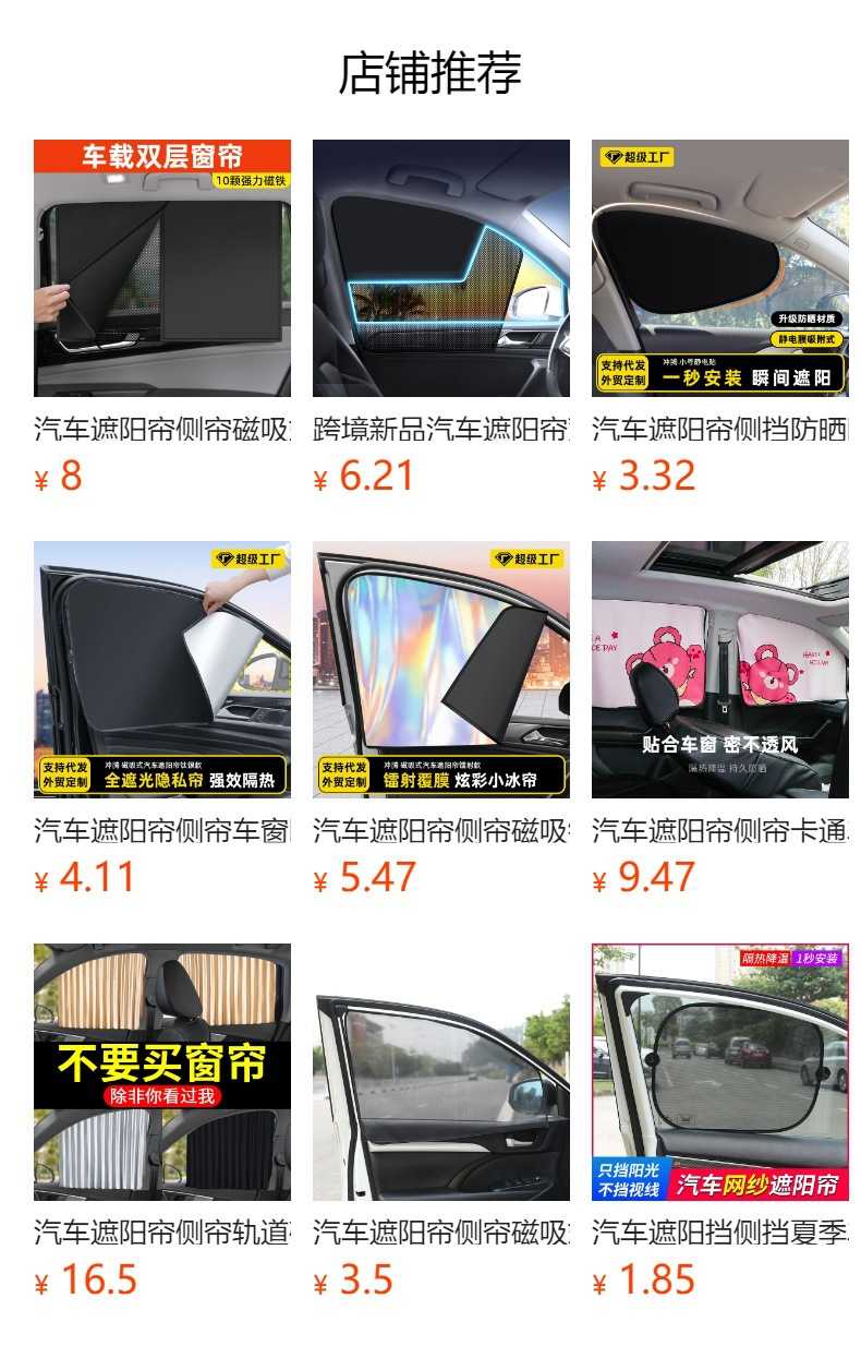 Magnetic Car Sunshade - Dual Layer & Magnetic | Wholesale & Custom - Image 1