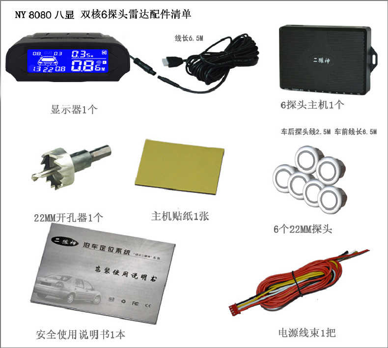 4-Sensor Backup Radar - Reliable Parking Aid | Wholesale & Custom - Image 17