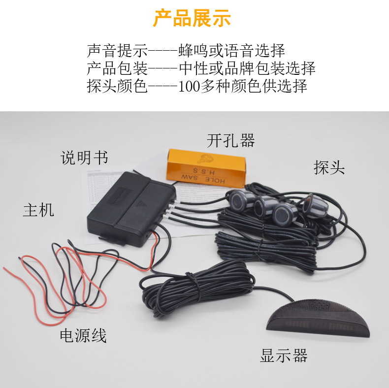 Voice Buzzer Reverse Radar - 4 Probes & LED | OEM & Wholesale - Image 5