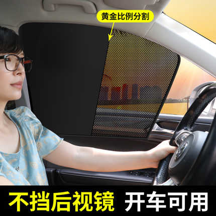 A woman drives with a magnetic double-pane car sunshade on the side window, blocking uv rays without obstructing the rearview...