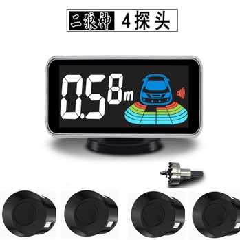 Universal reversing radar with 4 sensors, digital display, and camera for enhanced parking assist.
