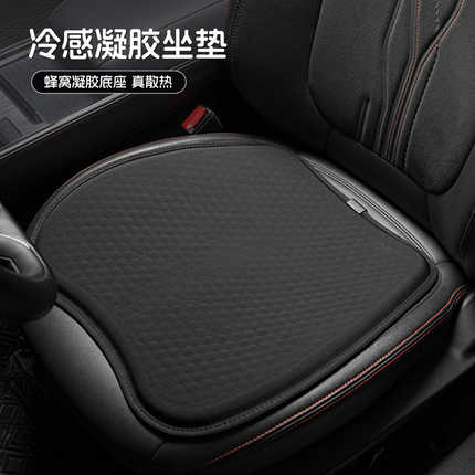 Black honeycomb gel seat cushion with non-slip design, providing cooling comfort for all seasons.