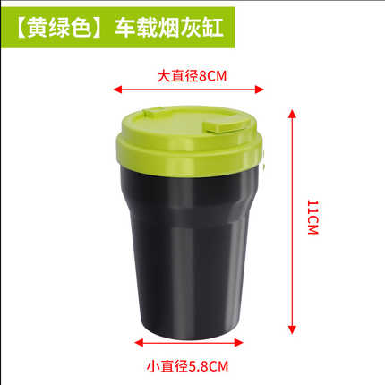 Portable car ashtray with yellow green lid – compact design, 8cm diameter, ideal for universal use in vehicles.