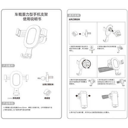 Universal car air vent phone holder with detailed installation guide, ensuring secure and stable mounting for your device.