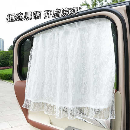 Lace car sunshade curtain for baby, offering uv and heat protection with elegant design, ensuring a cool and comfortable ride...