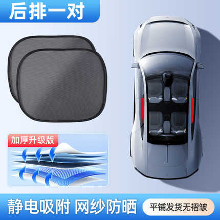 Car Side Window Sunshade - Static Cling & Mesh | Wholesale & Custom - Image 7
