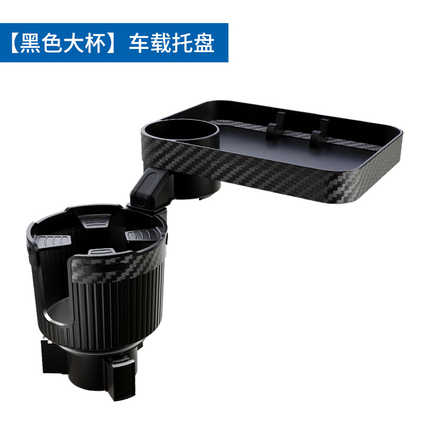 Black carbon fiber car tray cup holder with phone mount, universal fit for vehicles.