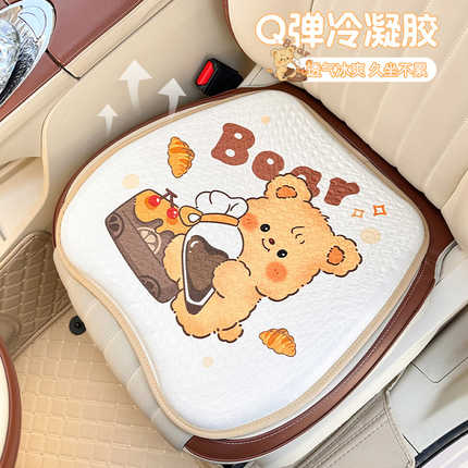 Cute bear design on a gel seat cushion with ice silk cover, providing comfort and cooling for all seasons.