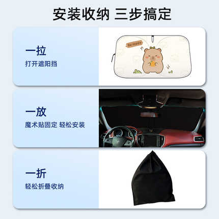 Capybara cartoon car sunshade with double-ring uv shield, featuring easy installation and compact storage in a black pouch.