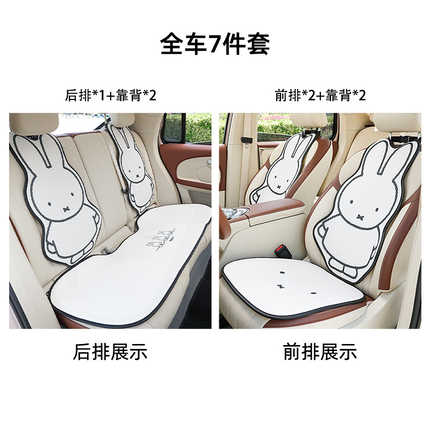 Miffy Car Seat Cushion - Breathable & Cute | Wholesale & Custom Logo - Image 10
