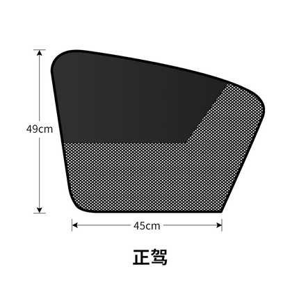 Magnetic double-panel car sunshade curtain, 49cm x 45cm, designed for front windshield, featuring a mesh lower panel and soli...