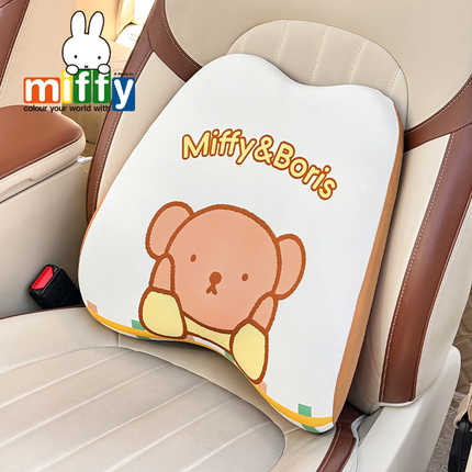 Authentic miffy car lumbar pillow featuring boris design, providing memory foam support for comfortable driving.