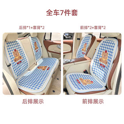 Cute Bear Car Seat Cushion - Soft & Breathable | Wholesale & Custom Logo - Honeycomb Blue Checkered Bear Seat Cushion Set (7 Pieces)
