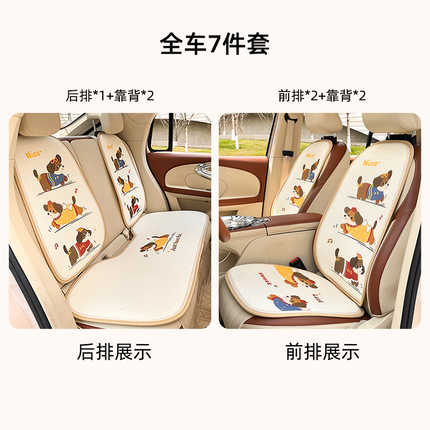 Cute Cartoon Car Pillow - Soft & Memory Foam | Wholesale & Custom - Honeycomb Apple Puppy Seat Cushion 7-Piece Set