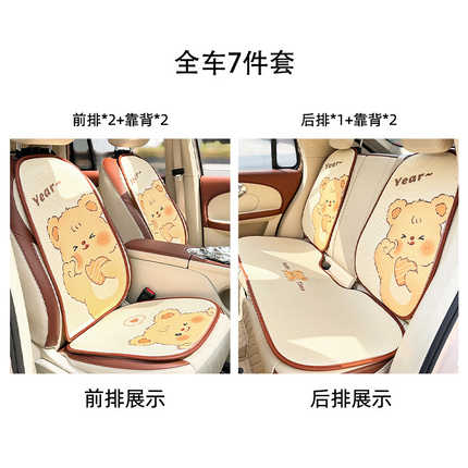Cute Bear Car Neck Pillow - Soft & Breathable | Wholesale & Custom Logo - Honeycomb Puff Bear Seat Cushion Set (7 Pieces)
