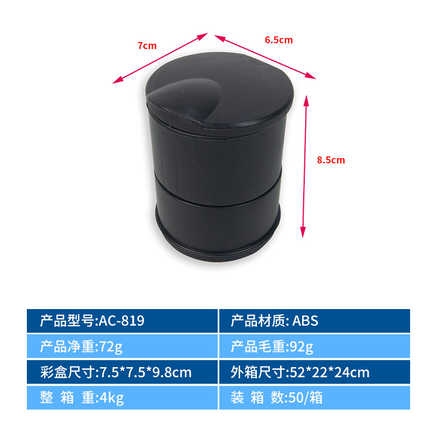 Car Ashtray with Lid - Smokeproof & Stylish | Wholesale & Custom Logo - 819 Ashtray