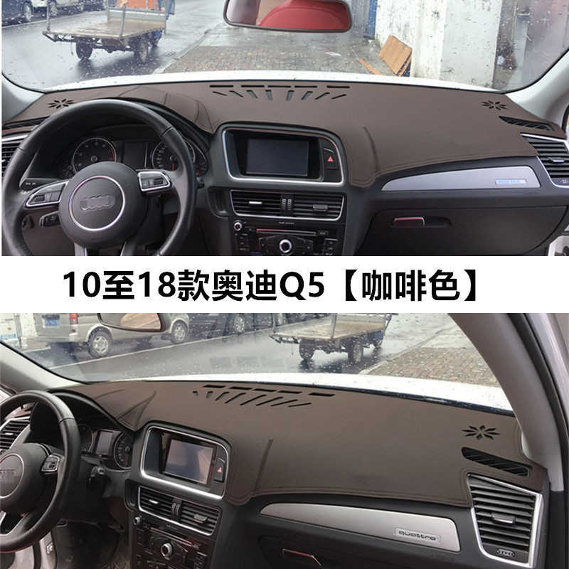 Audi Q5 Dashboard Pad - Sun Protection & Insulation | Wholesale & Custom - 2010-2018 Audi Q5 [Coffee Color]