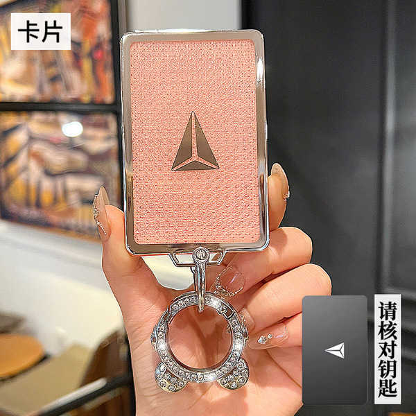 Changan Deep Blue SL03 Key Card Case - Durable & Stylish | Wholesale & Custom Logo - Chang'an Dark Blue Card (Pink Single Set + Astronaut Rhinestone Buckle)