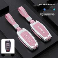 Haval Car Key Cover - Durable & Stylish | Wholesale & Custom Logo