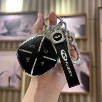 Jietu Dasheng Key Cover - Stylish & Durable | Wholesale & Custom Logo