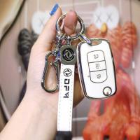 Dongfeng Fengguang 580 Key Cover - Durable & Stylish | Wholesale & Custom thumbnail
