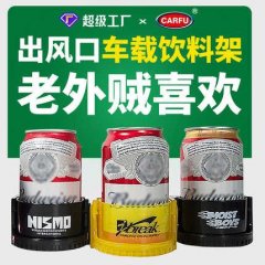 Car cup holder with ac vent: multi-functional beverage holder featuring nismo, break, and moist boys designs, perfect for on-...