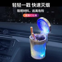 Led metal car ashtray with glowing blue light, featuring a sleek design and safe, flame-resistant material for stylish and pr...