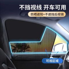 Magnetic double-panel car sunshade curtain offers uv protection and visibility, featuring a mesh design that blocks heat with...