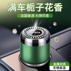 Green gardenia car fragrance diffuser with metal base, emitting a fresh scent for long-lasting freshness and heat resistance.