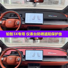 Protect your toyota bz3x dashboard with this 2025 sun shade mat, designed to shield against uv rays and maintain interior c...
